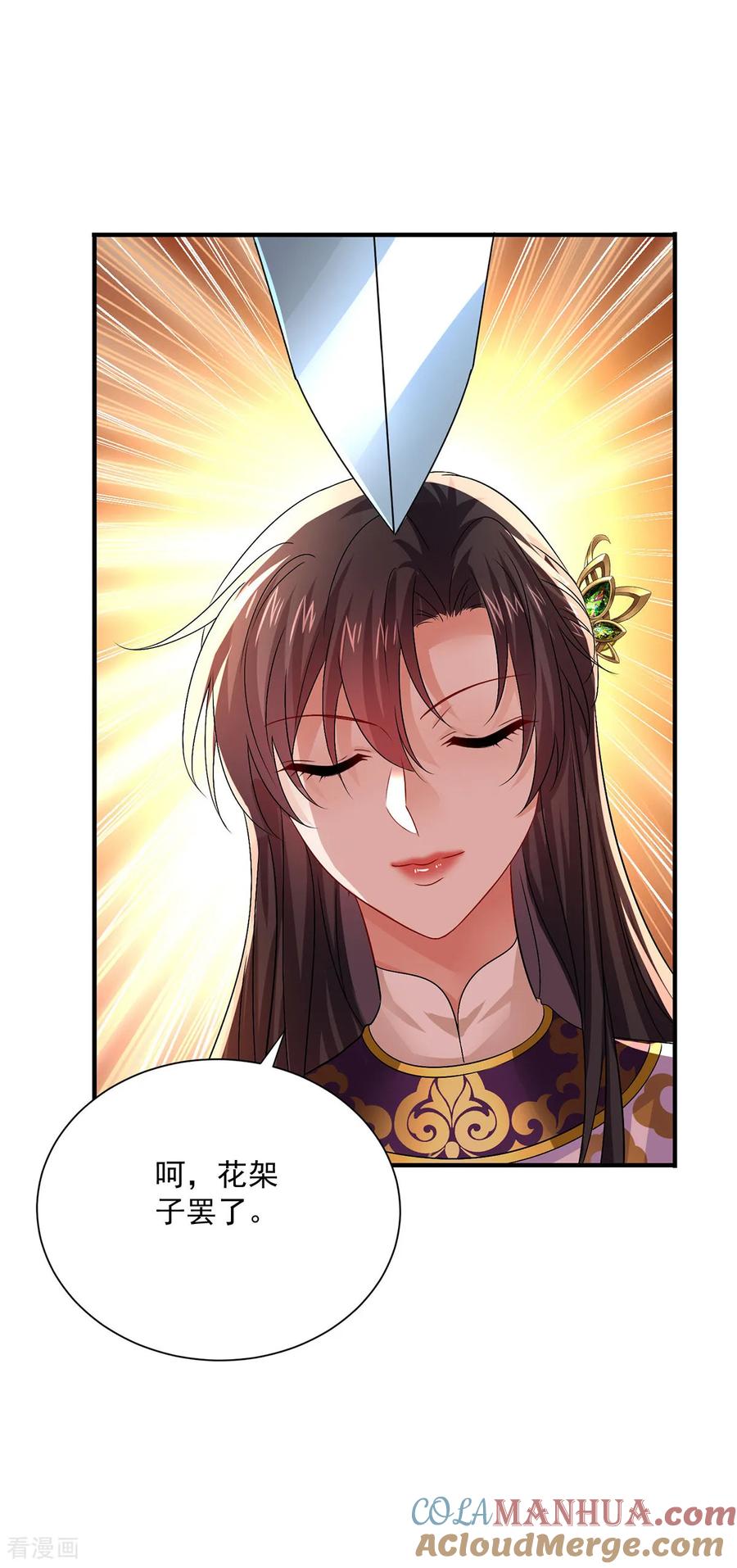 第265话抢灵石-我在异界养男神：神医九小姐-掌阅文化（第13张）