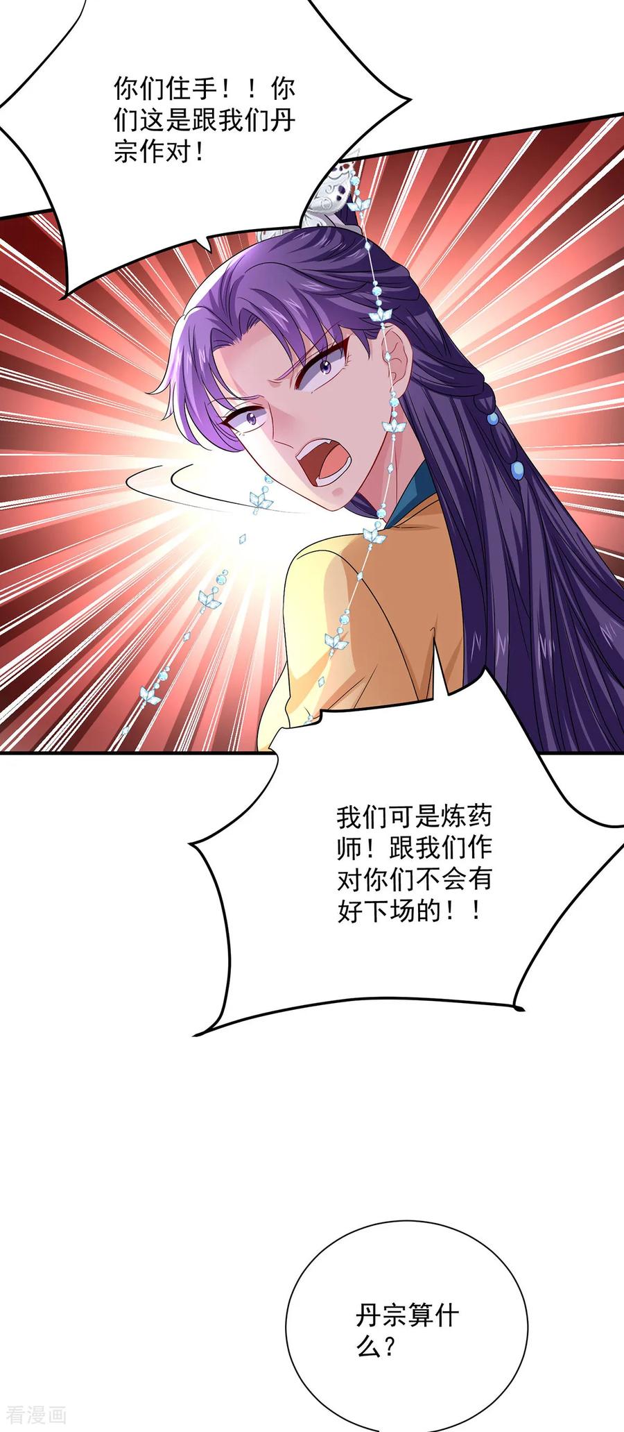 第265话抢灵石-我在异界养男神：神医九小姐-掌阅文化（第2张）