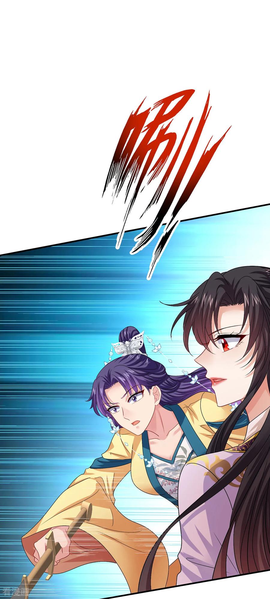 第265话抢灵石-我在异界养男神：神医九小姐-掌阅文化（第14张）