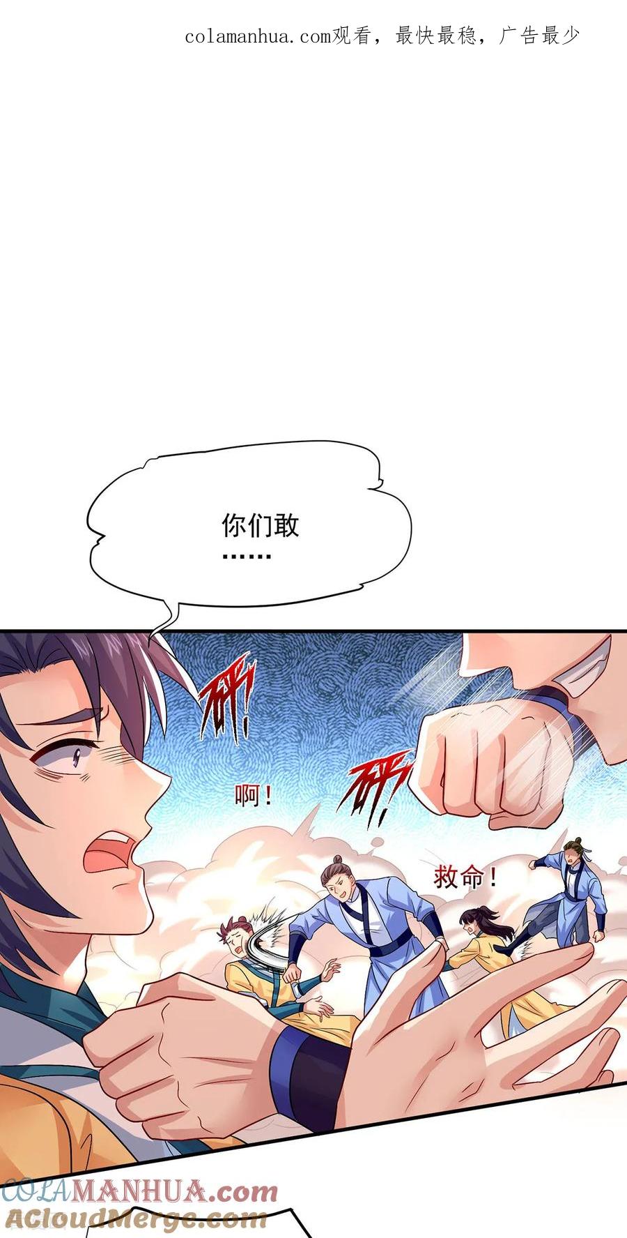 第265话抢灵石-我在异界养男神：神医九小姐-掌阅文化（第1张）