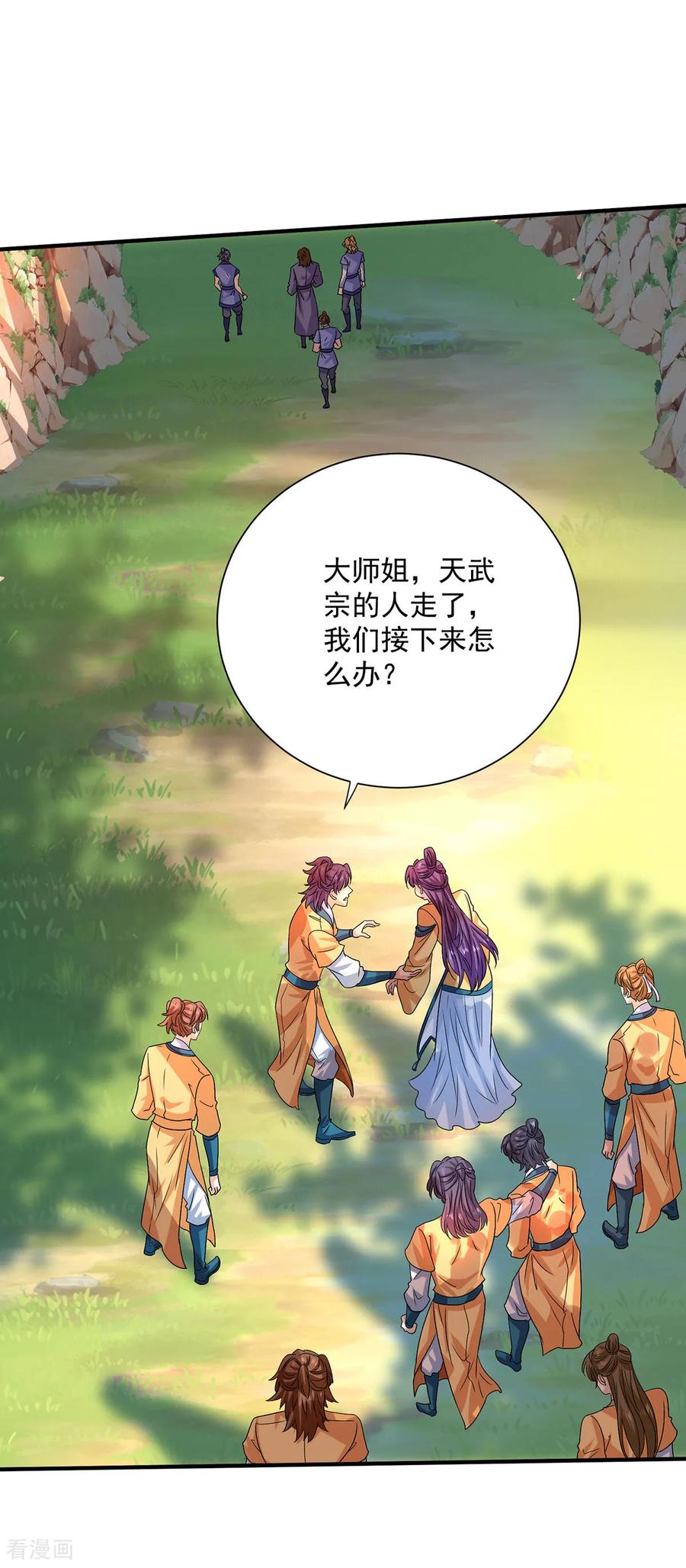 第266话下次见-我在异界养男神：神医九小姐-掌阅文化（第20张）
