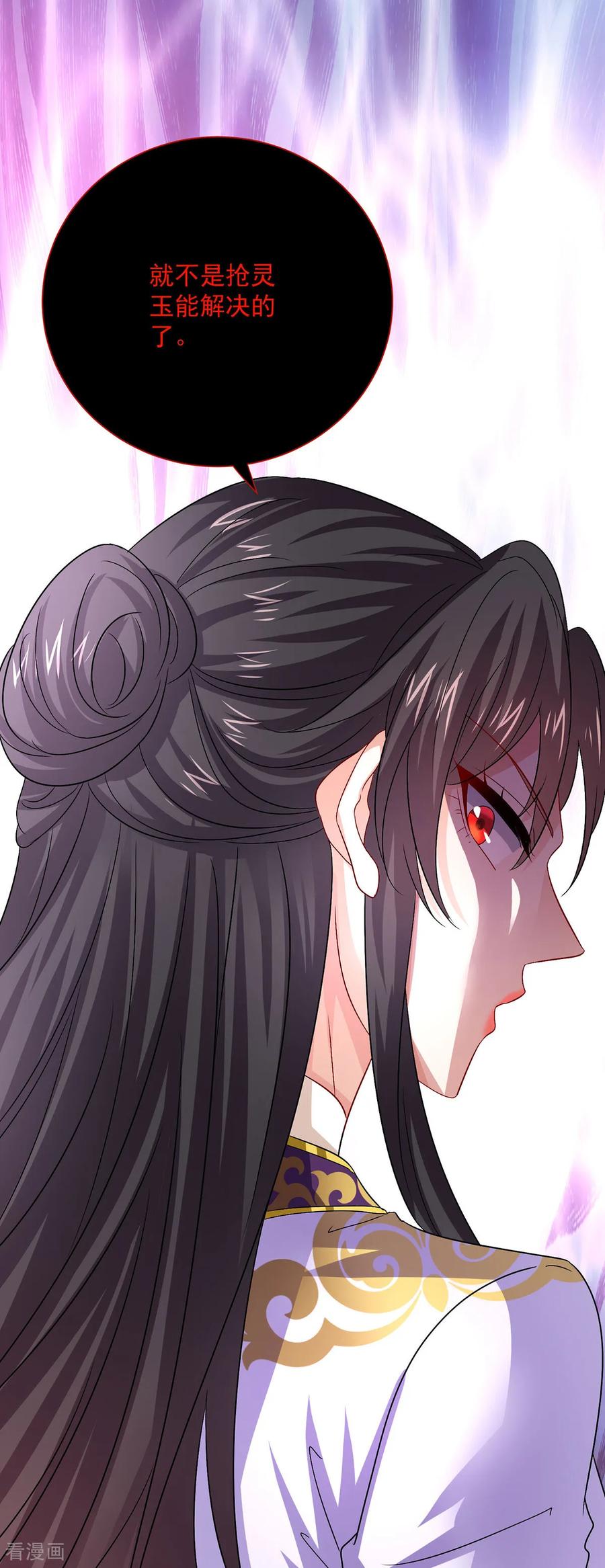 第266话下次见-我在异界养男神：神医九小姐-掌阅文化（第18张）