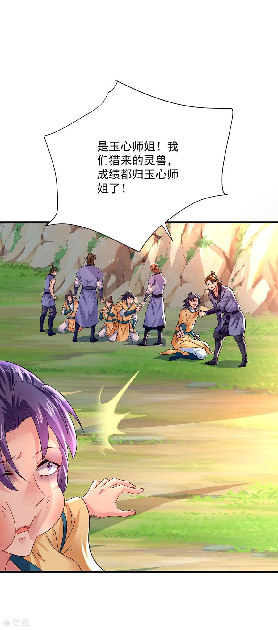 第266话下次见-我在异界养男神：神医九小姐-掌阅文化（第12张）