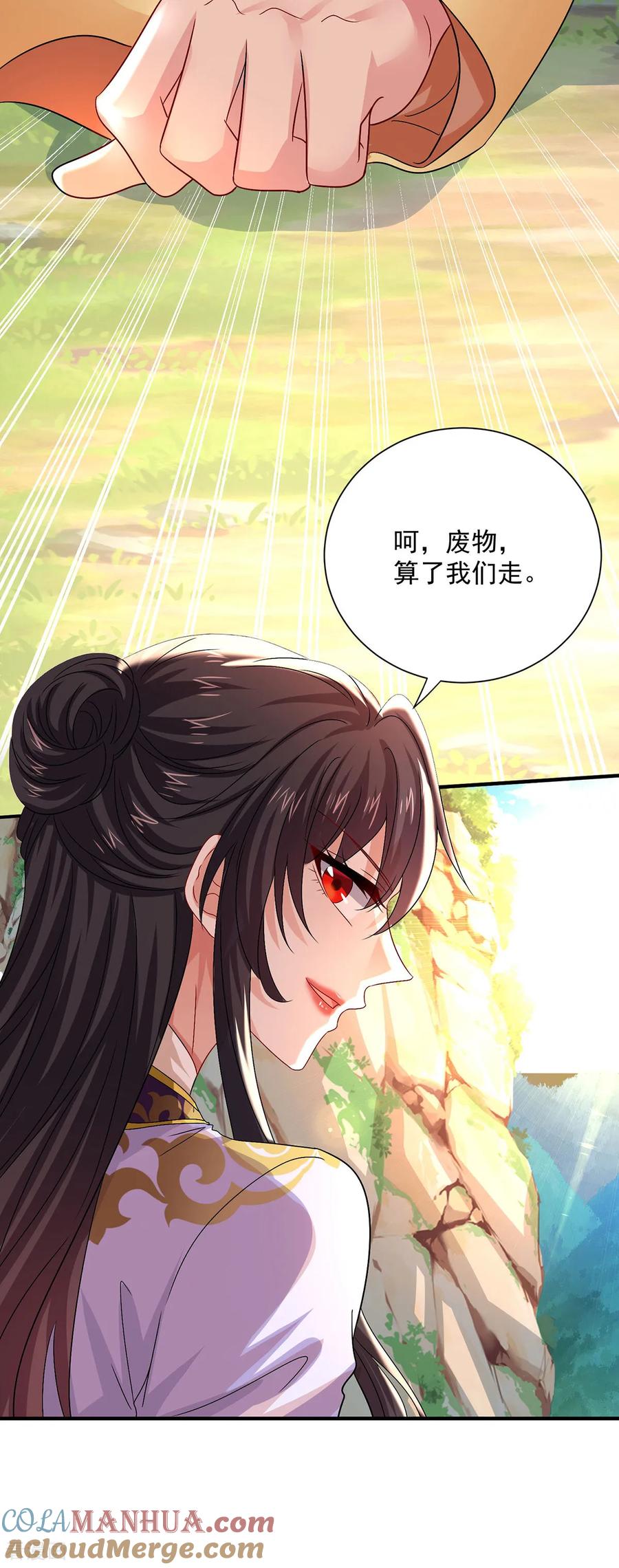 第266话下次见-我在异界养男神：神医九小姐-掌阅文化（第15张）