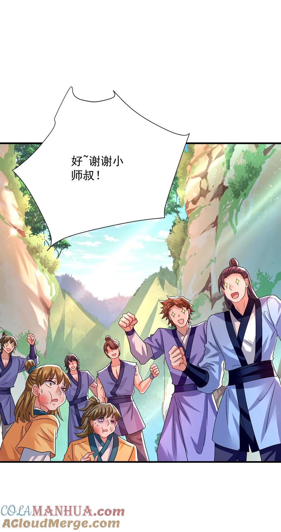 第266话下次见-我在异界养男神：神医九小姐-掌阅文化（第9张）