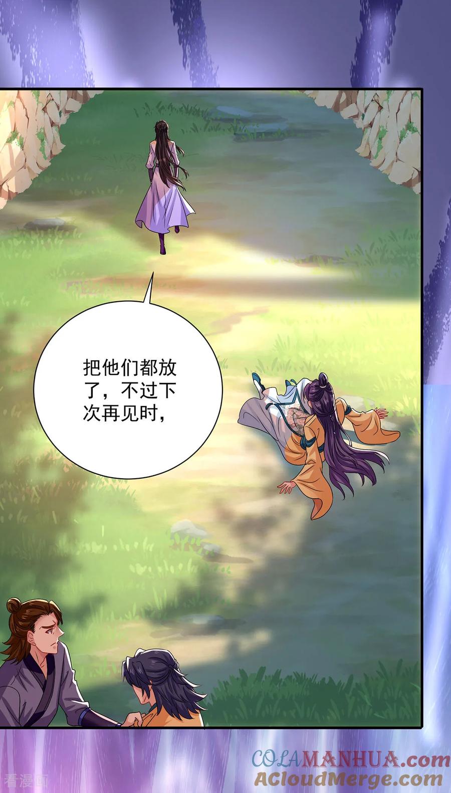 第266话下次见-我在异界养男神：神医九小姐-掌阅文化（第17张）