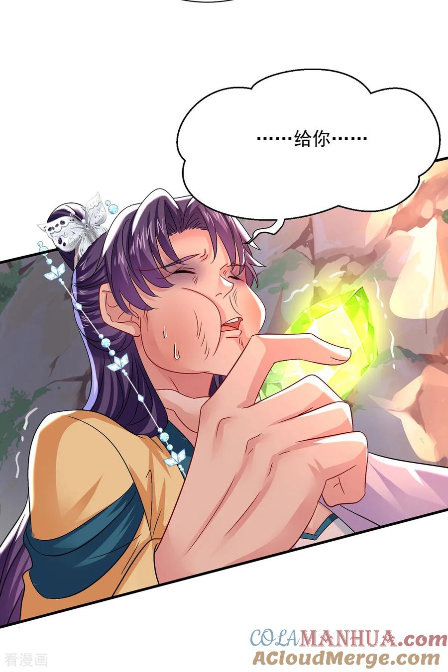 第266话下次见-我在异界养男神：神医九小姐-掌阅文化（第3张）