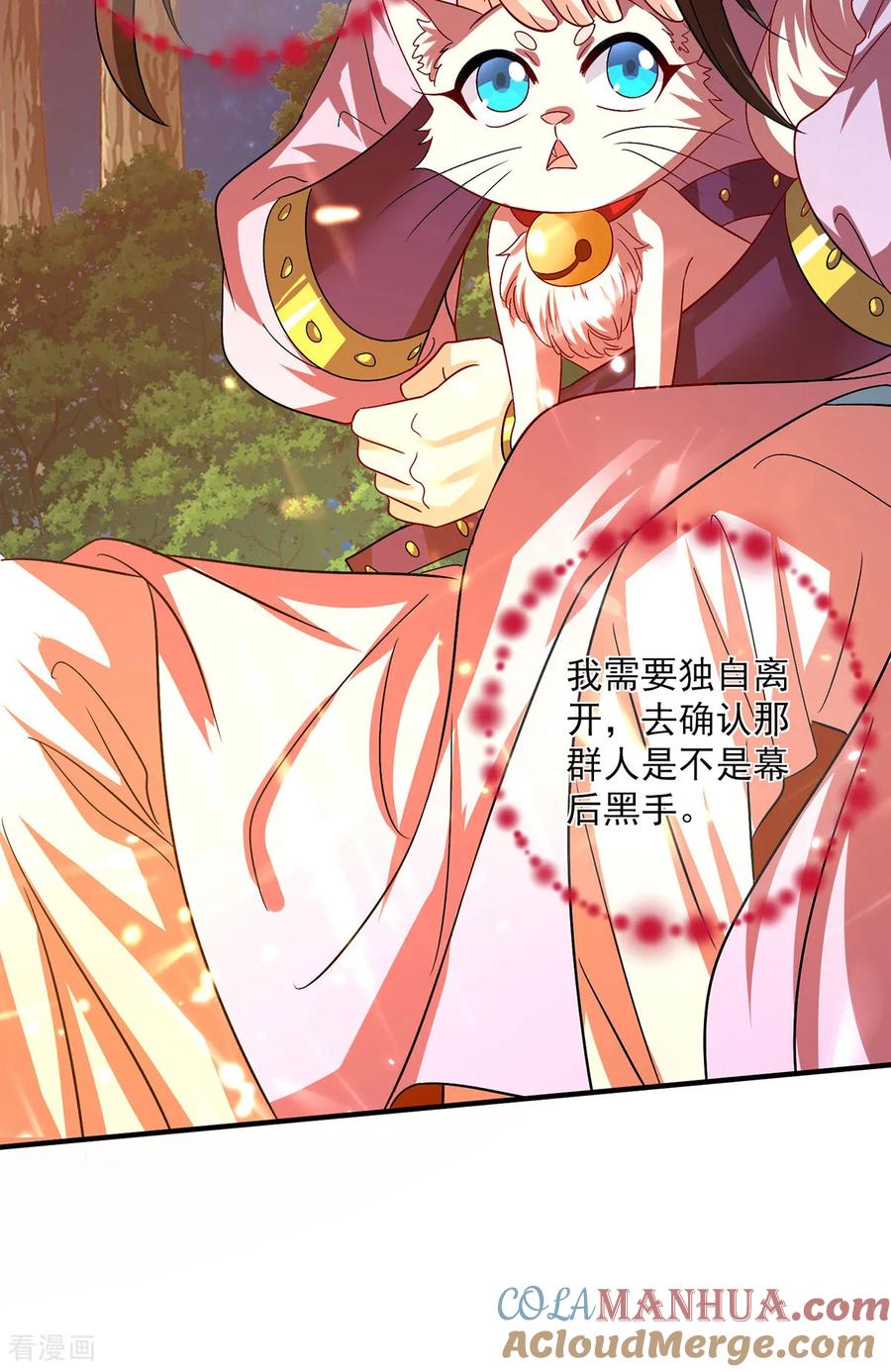 第267话黄雀在后-我在异界养男神：神医九小姐-掌阅文化（第9张）
