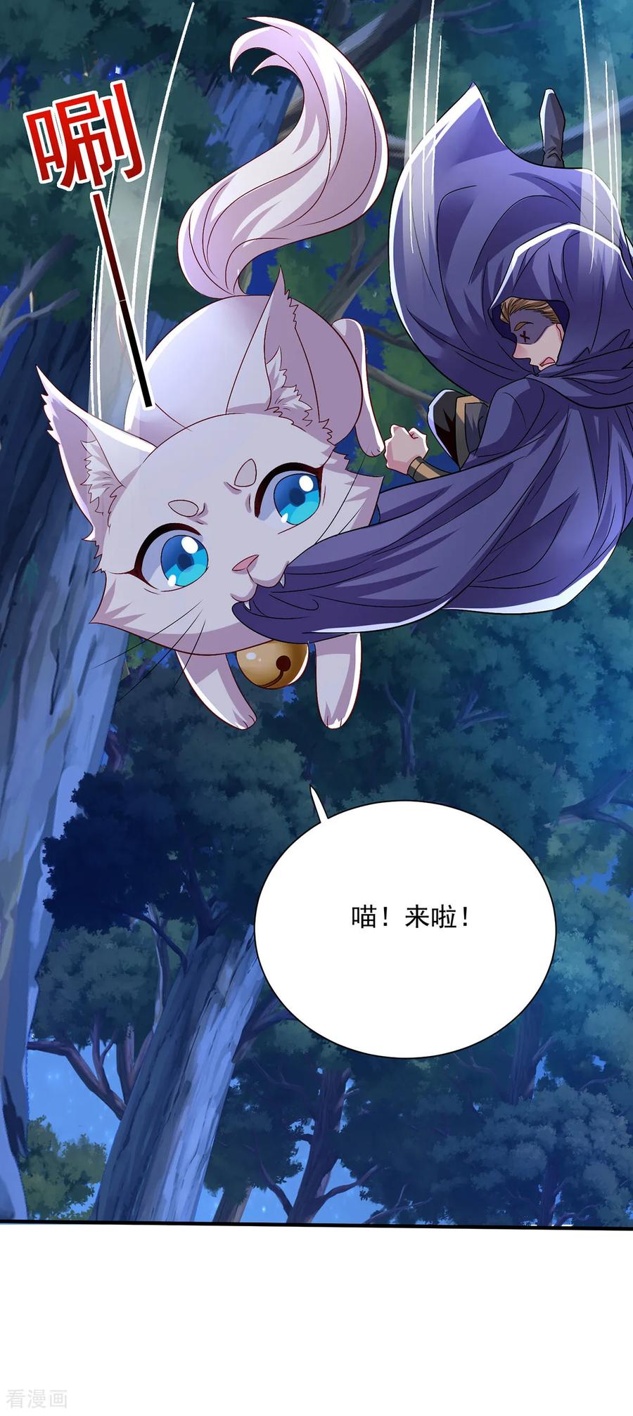 第267话黄雀在后-我在异界养男神：神医九小姐-掌阅文化（第24张）