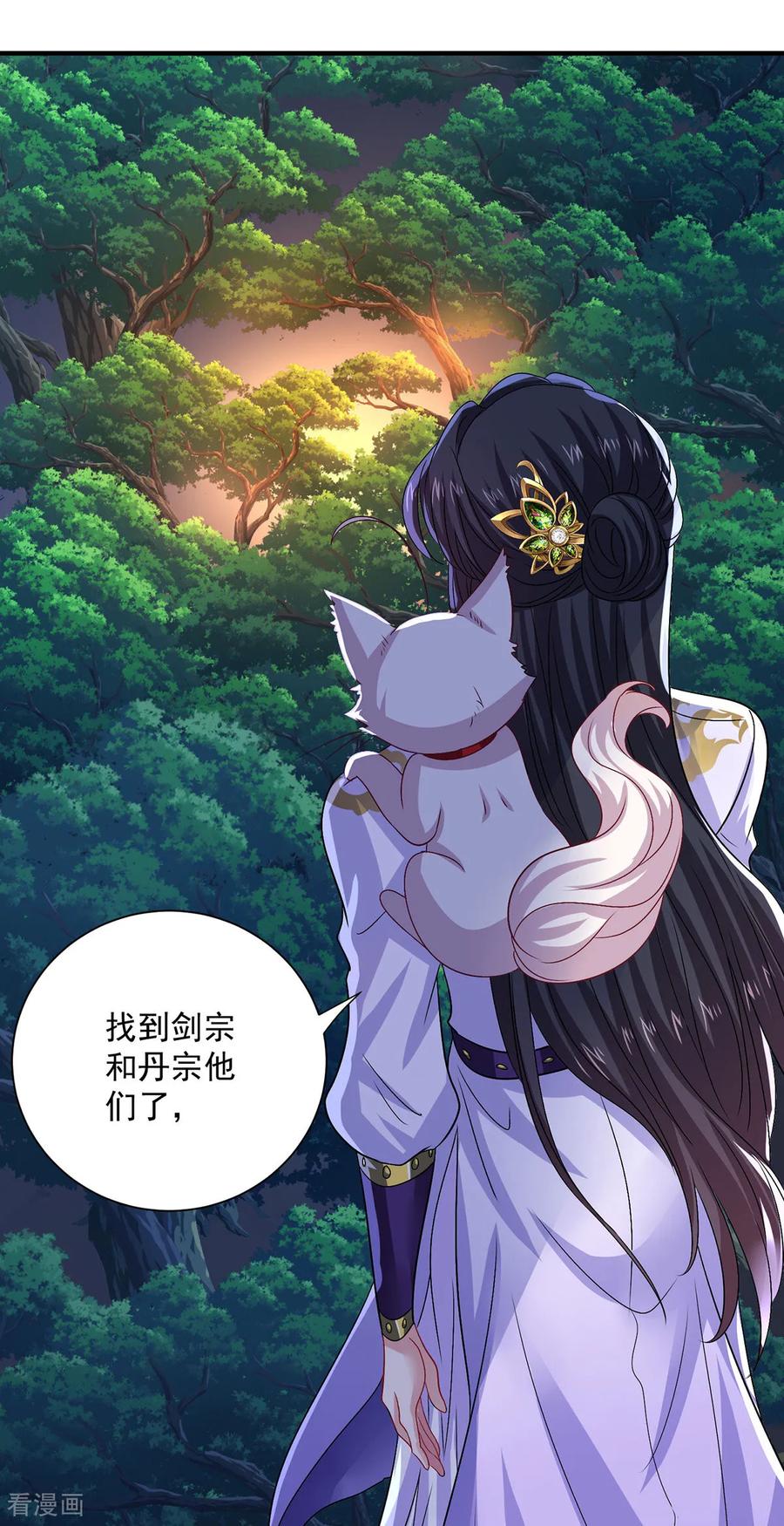 第267话黄雀在后-我在异界养男神：神医九小姐-掌阅文化（第16张）