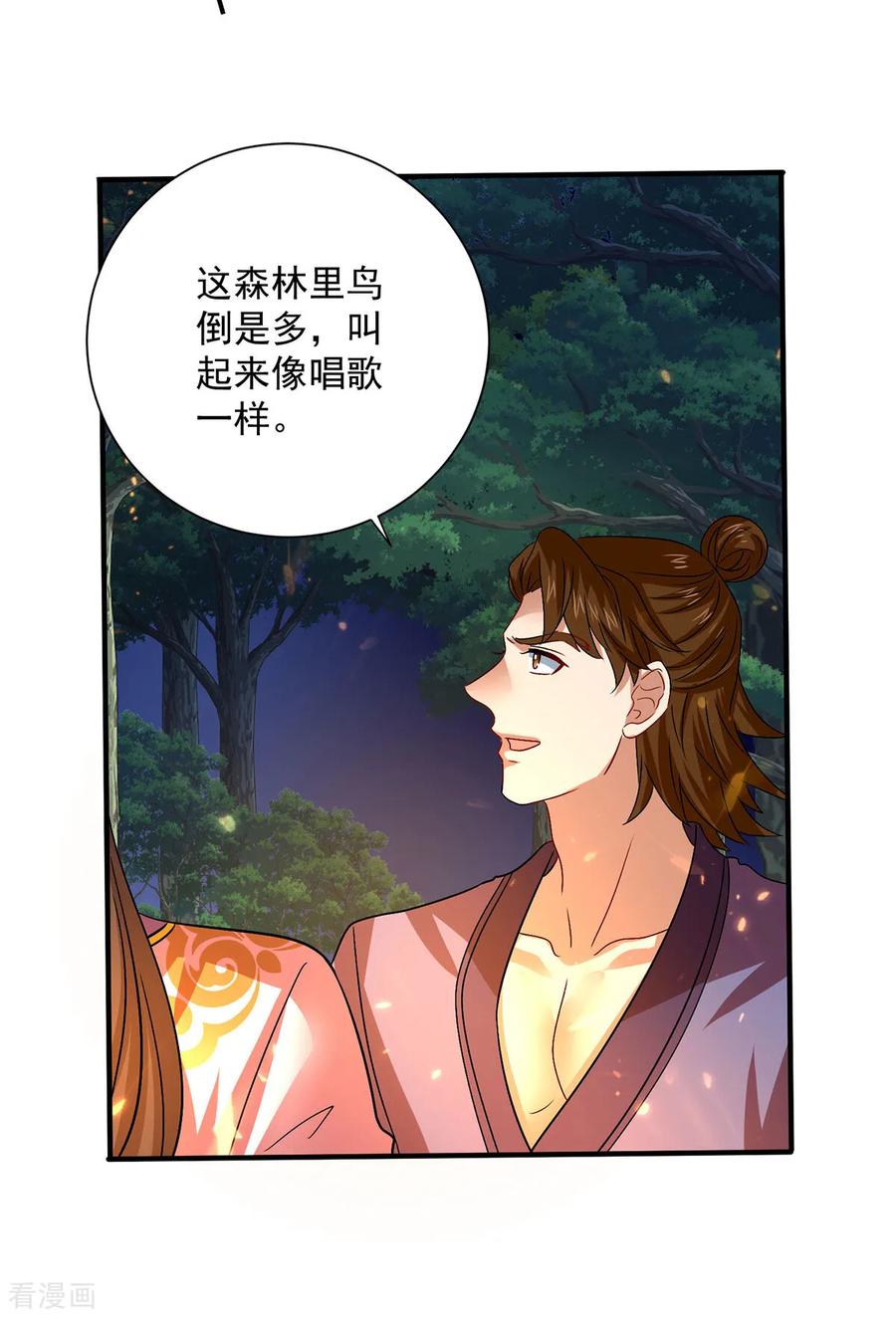 第267话黄雀在后-我在异界养男神：神医九小姐-掌阅文化（第2张）
