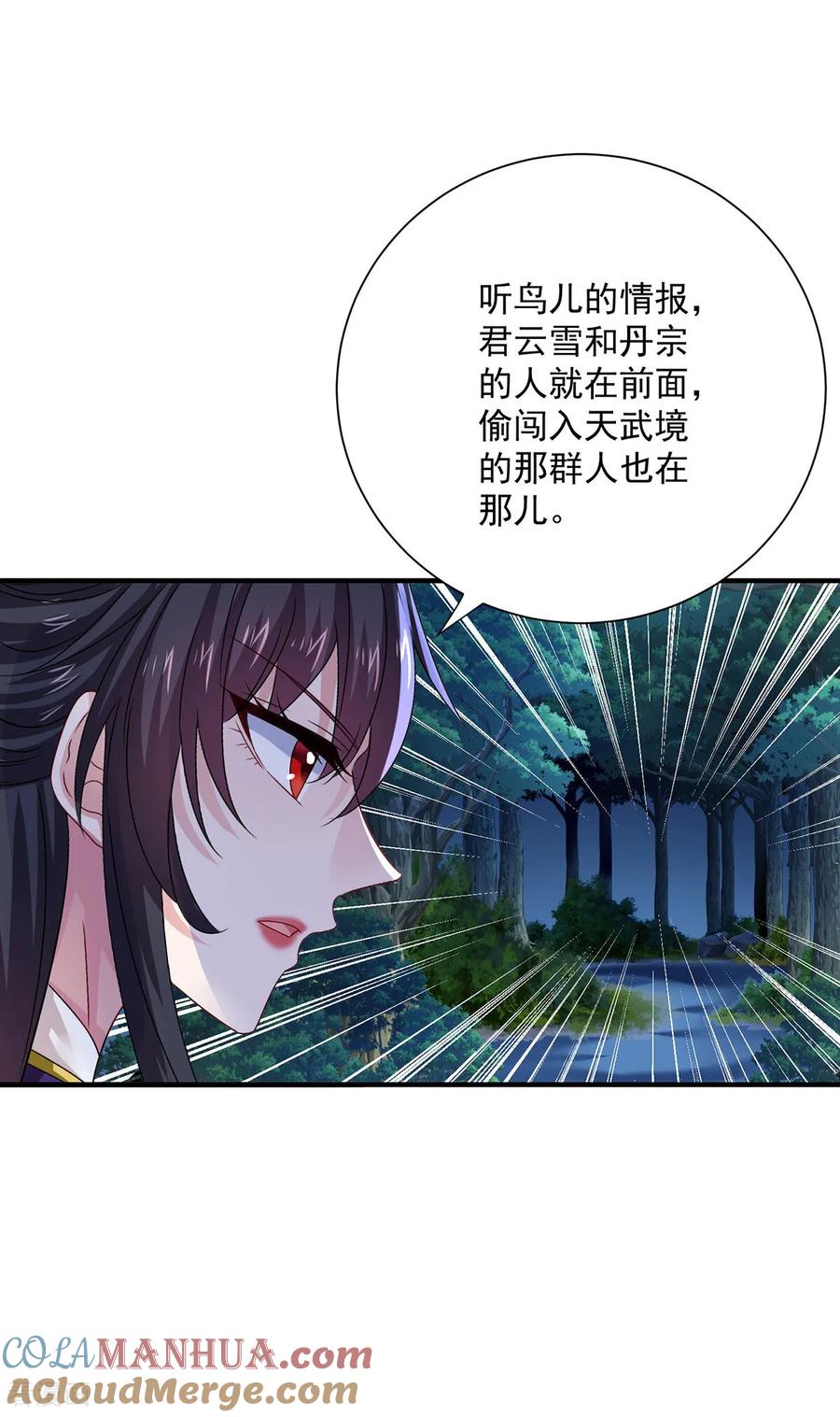 第267话黄雀在后-我在异界养男神：神医九小姐-掌阅文化（第13张）