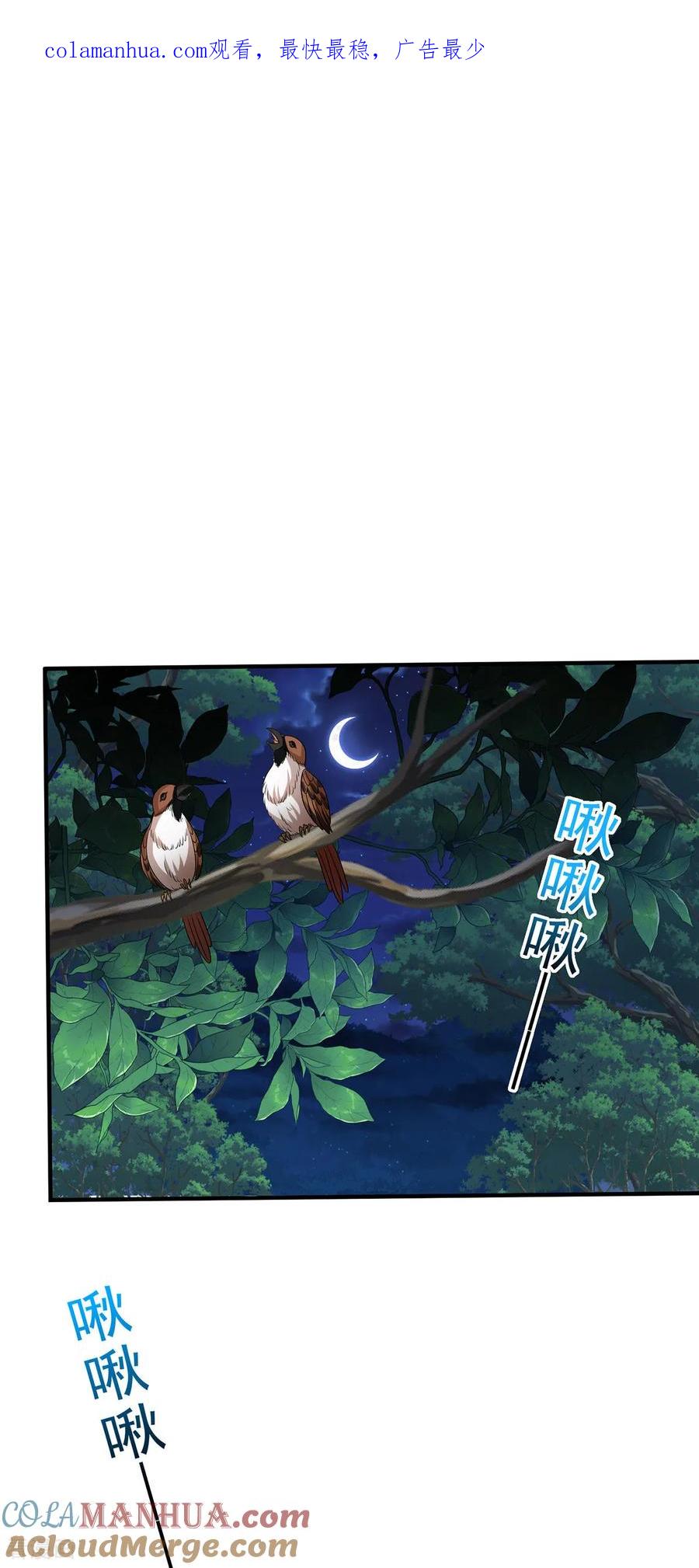 第267话黄雀在后-我在异界养男神：神医九小姐-掌阅文化（第1张）