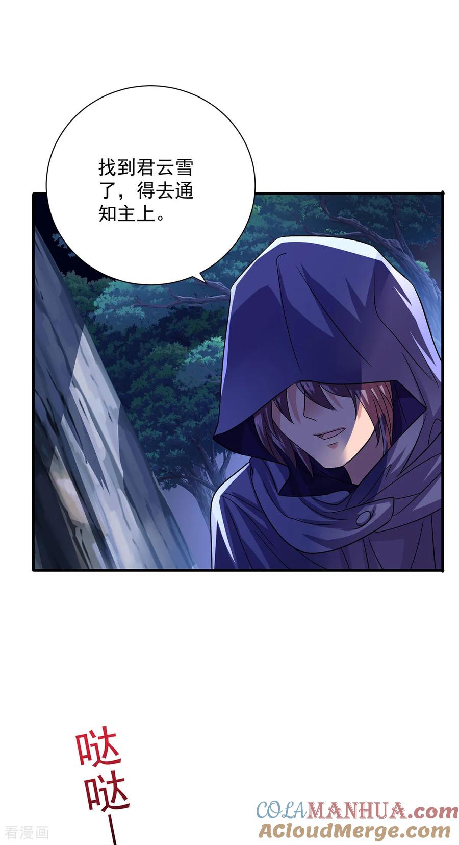 第267话黄雀在后-我在异界养男神：神医九小姐-掌阅文化（第19张）