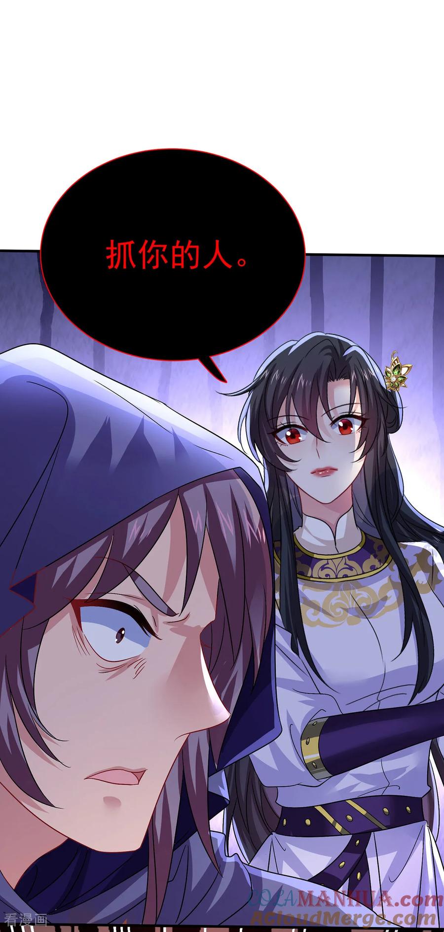 第267话黄雀在后-我在异界养男神：神医九小姐-掌阅文化（第21张）
