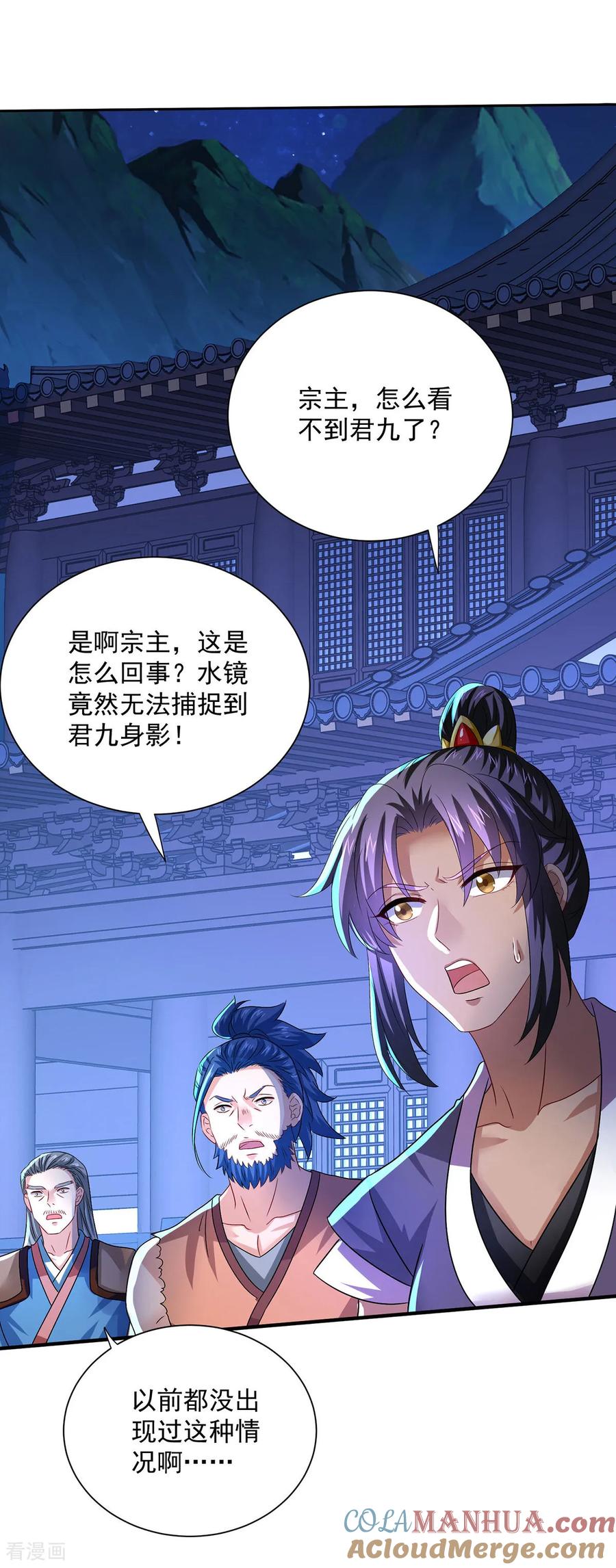 第268话仇人相见-我在异界养男神：神医九小姐-掌阅文化（第11张）