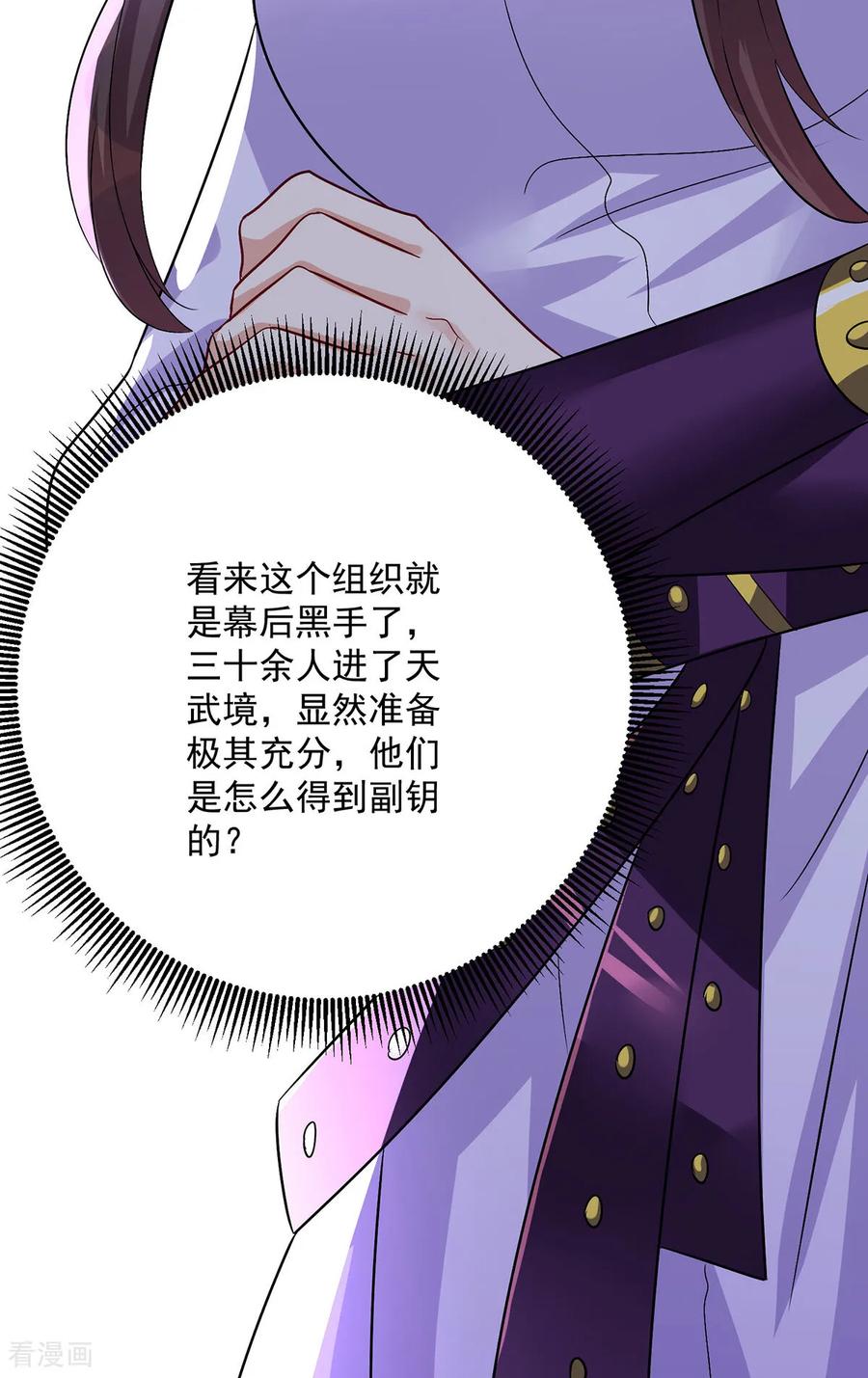 第268话仇人相见-我在异界养男神：神医九小姐-掌阅文化（第2张）