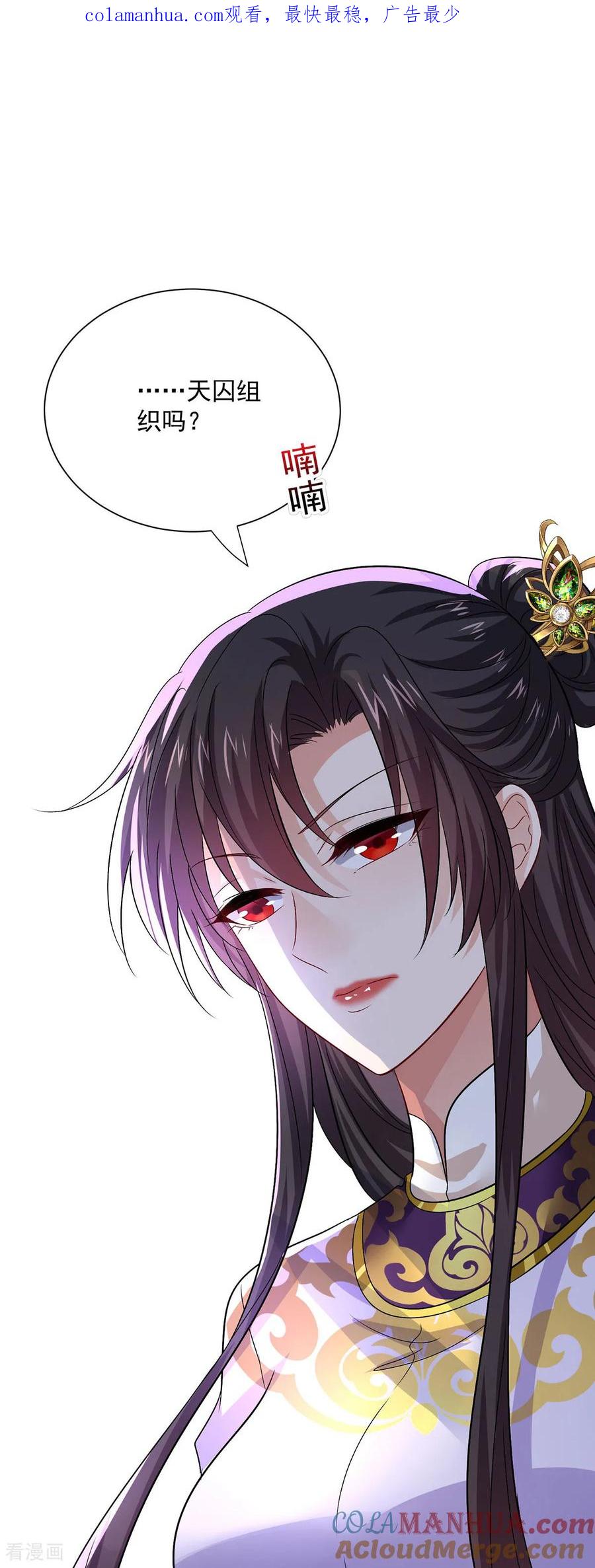 第268话仇人相见-我在异界养男神：神医九小姐-掌阅文化（第1张）