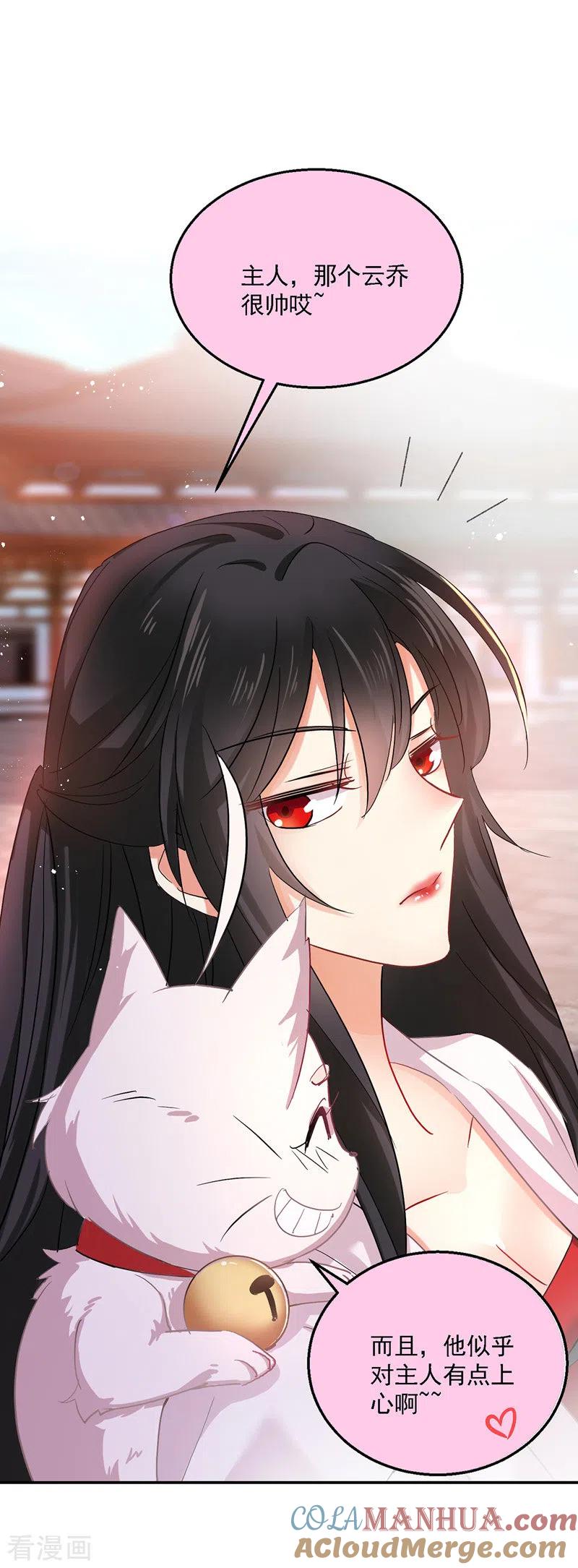 第26话解石-我在异界养男神：神医九小姐-掌阅文化（第3张）
