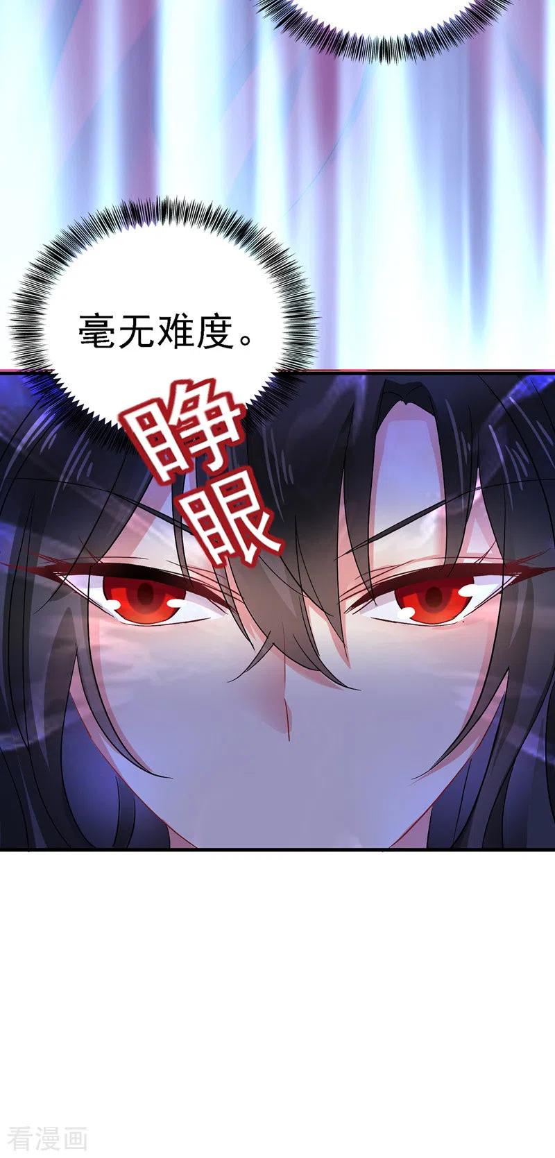 第26话解石-我在异界养男神：神医九小姐-掌阅文化（第8张）