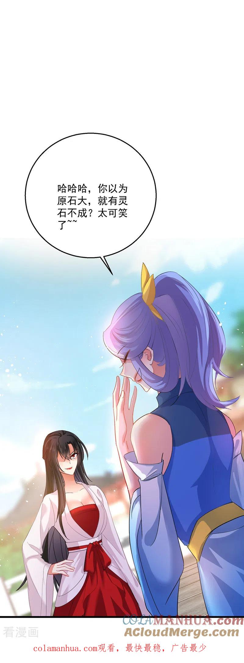 第26话解石-我在异界养男神：神医九小姐-掌阅文化（第27张）