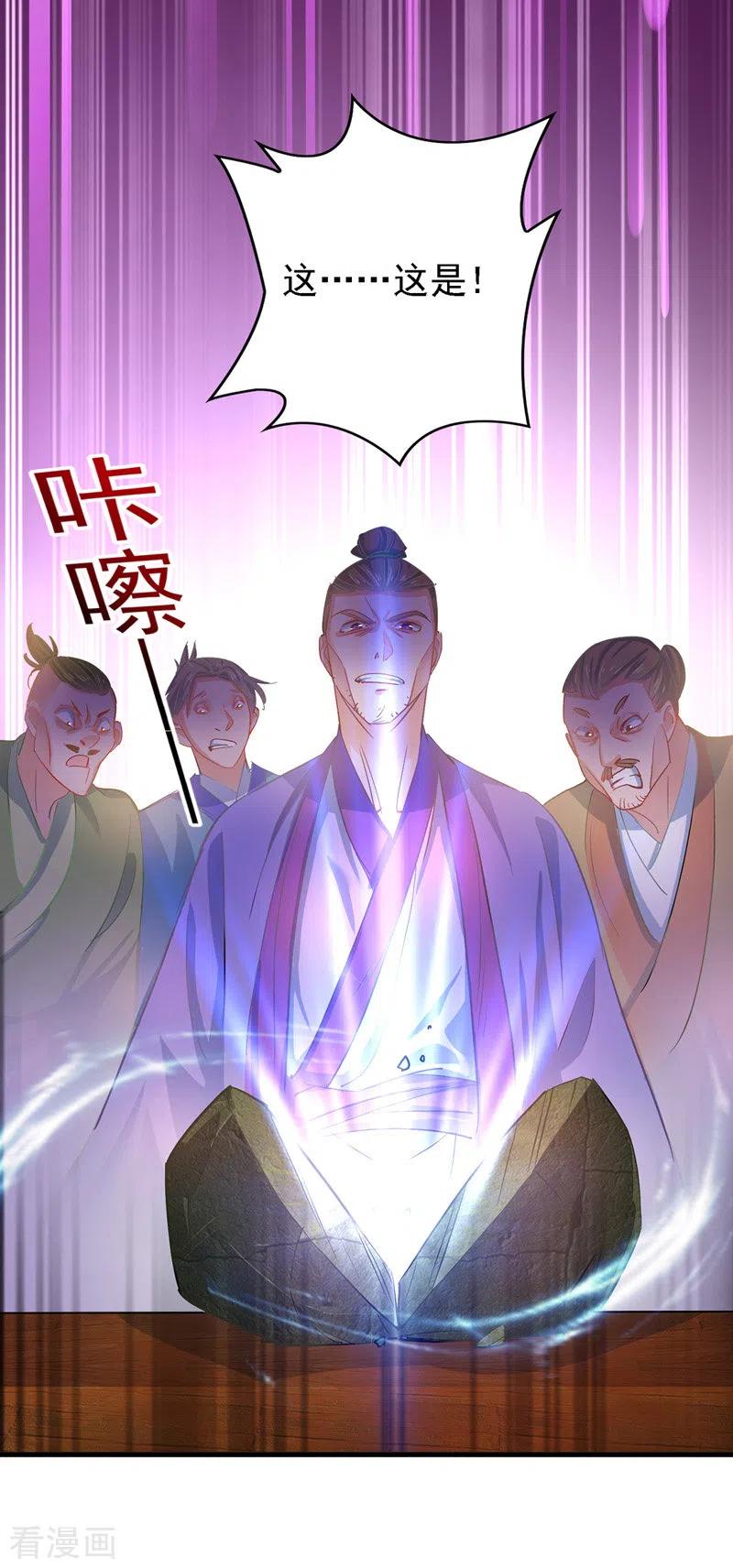 第26话解石-我在异界养男神：神医九小姐-掌阅文化（第16张）