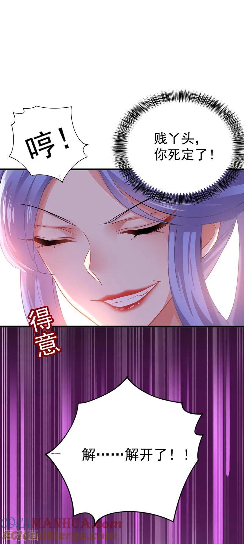 第26话解石-我在异界养男神：神医九小姐-掌阅文化（第15张）