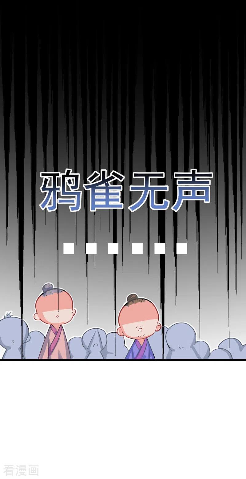 第26话解石-我在异界养男神：神医九小姐-掌阅文化（第18张）
