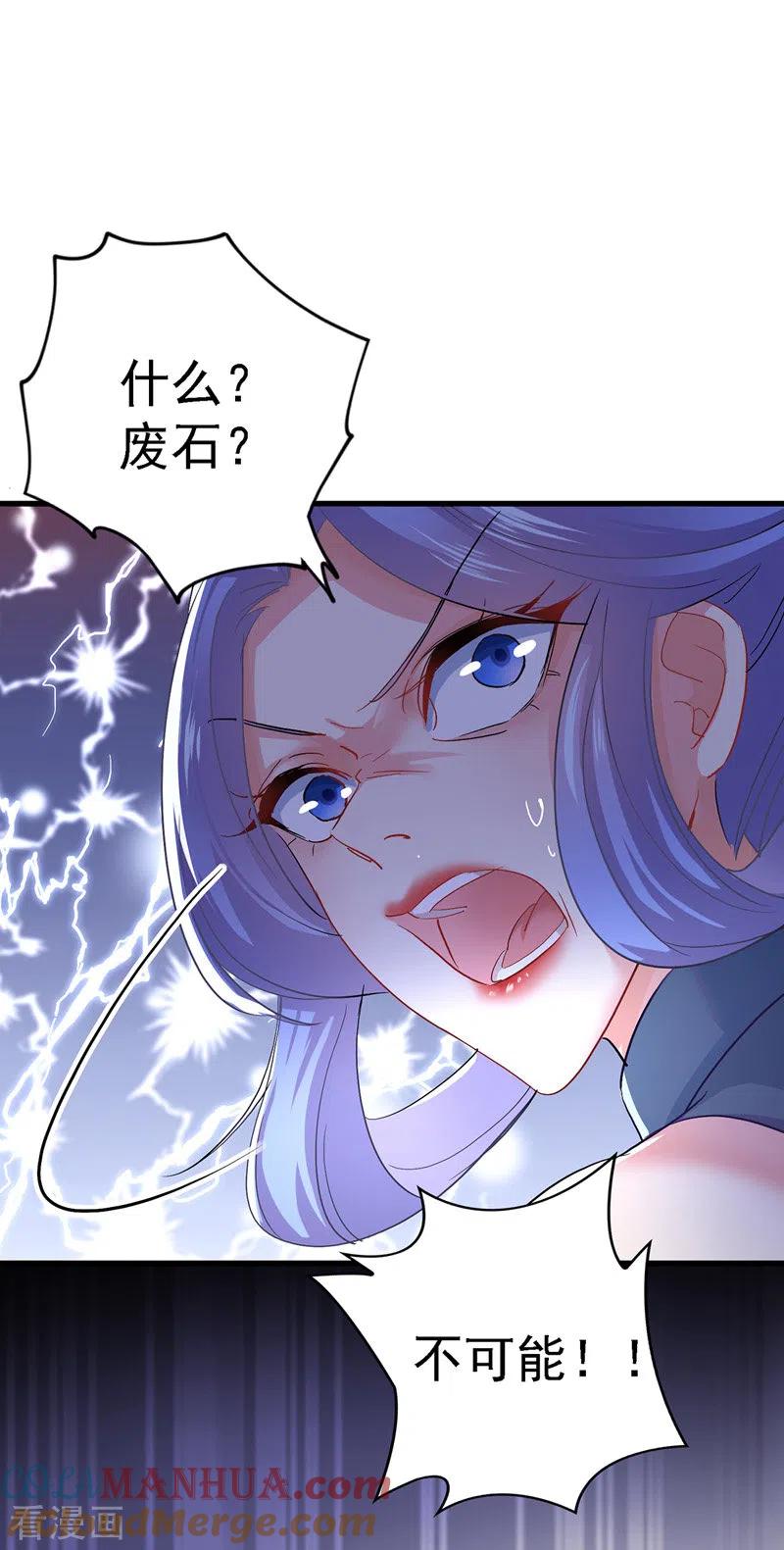 第26话解石-我在异界养男神：神医九小姐-掌阅文化（第21张）