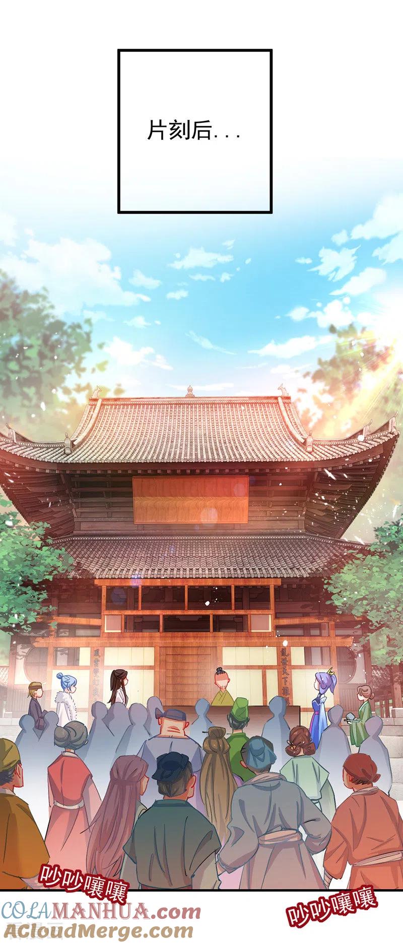 第26话解石-我在异界养男神：神医九小姐-掌阅文化（第9张）