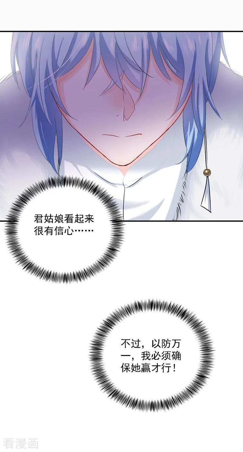 第26话解石-我在异界养男神：神医九小姐-掌阅文化（第2张）
