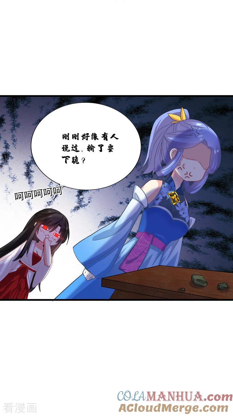 第26话解石-我在异界养男神：神医九小姐-掌阅文化（第23张）
