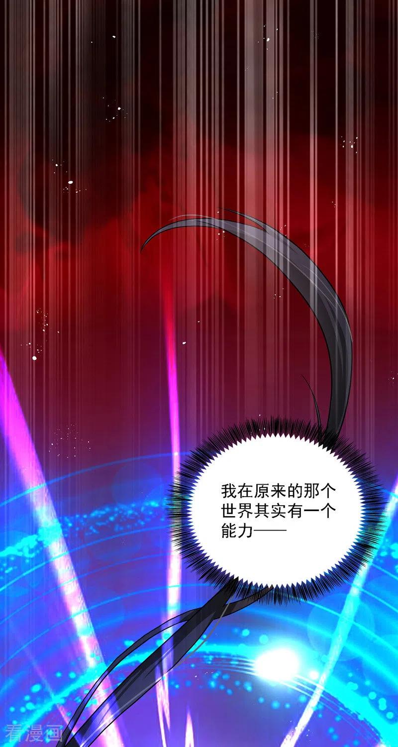 第26话解石-我在异界养男神：神医九小姐-掌阅文化（第6张）