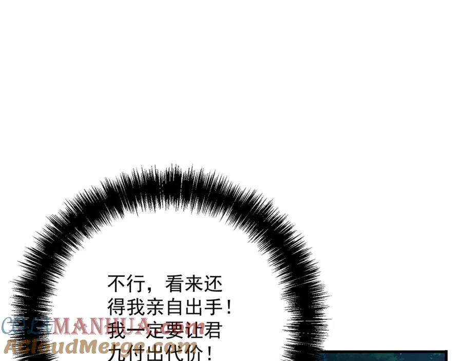 第269话使阴招-我在异界养男神：神医九小姐-掌阅文化（第21张）