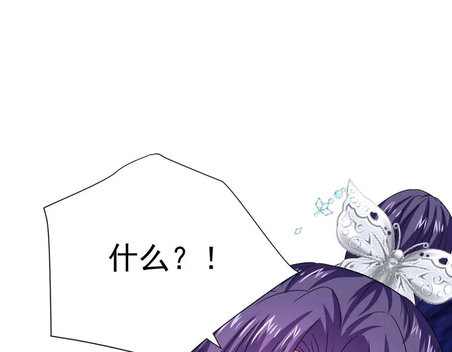 第269话使阴招-我在异界养男神：神医九小姐-掌阅文化（第14张）
