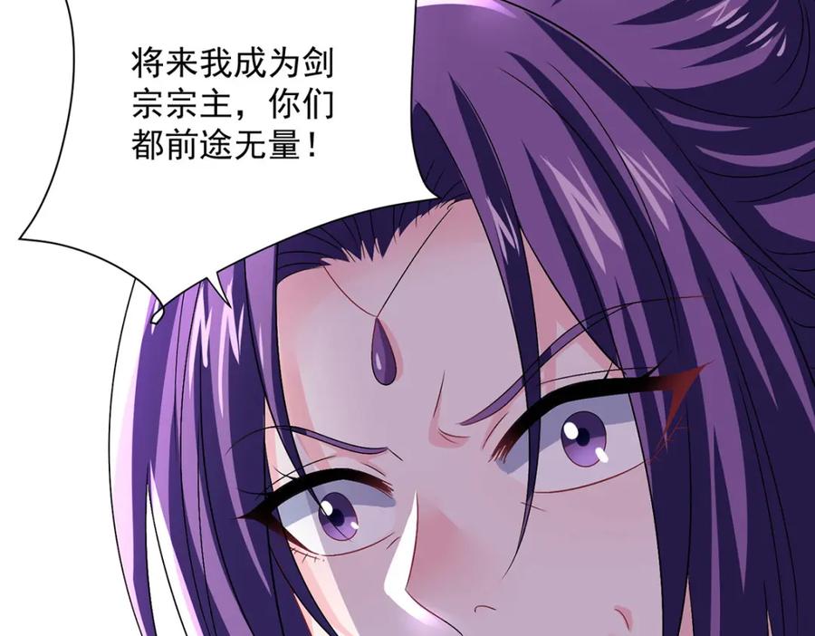 第269话使阴招-我在异界养男神：神医九小姐-掌阅文化（第7张）