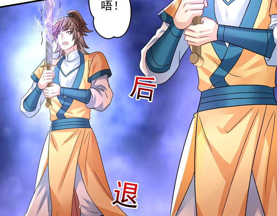 第269话使阴招-我在异界养男神：神医九小姐-掌阅文化（第2张）