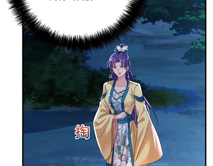 第269话使阴招-我在异界养男神：神医九小姐-掌阅文化（第22张）