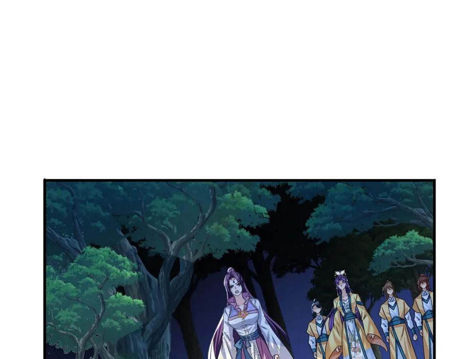 第269话使阴招-我在异界养男神：神医九小姐-掌阅文化（第4张）