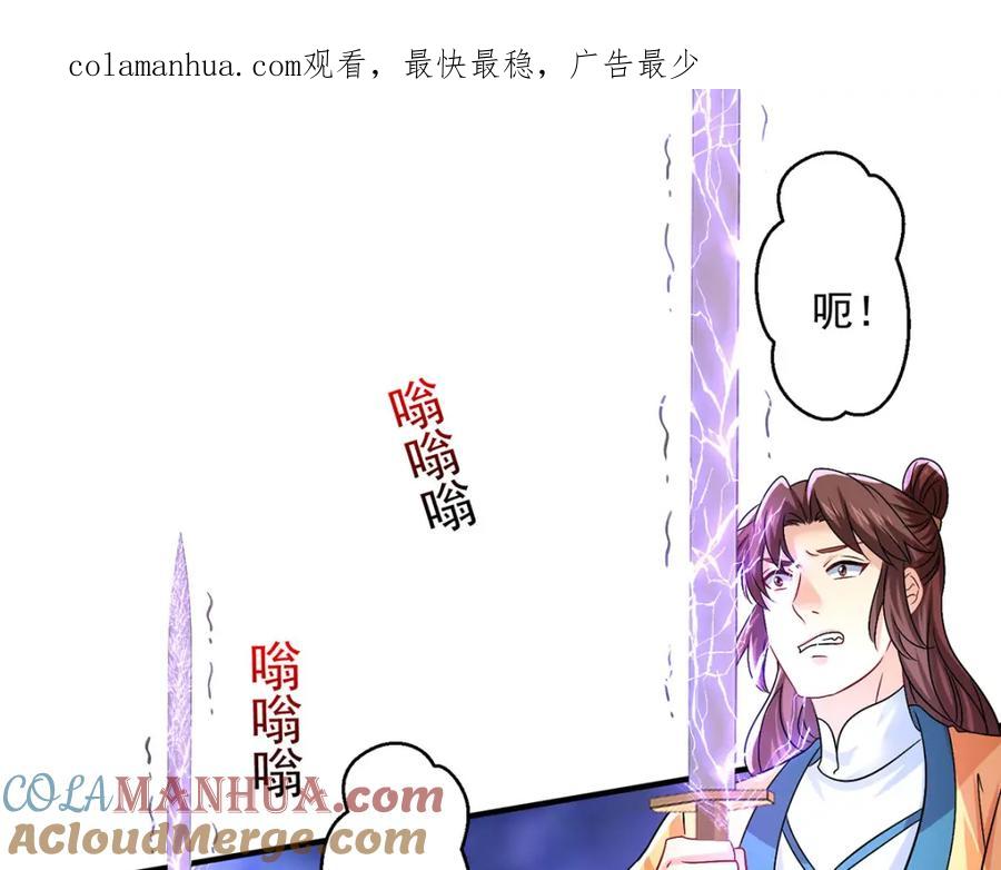 第269话使阴招-我在异界养男神：神医九小姐-掌阅文化（第1张）