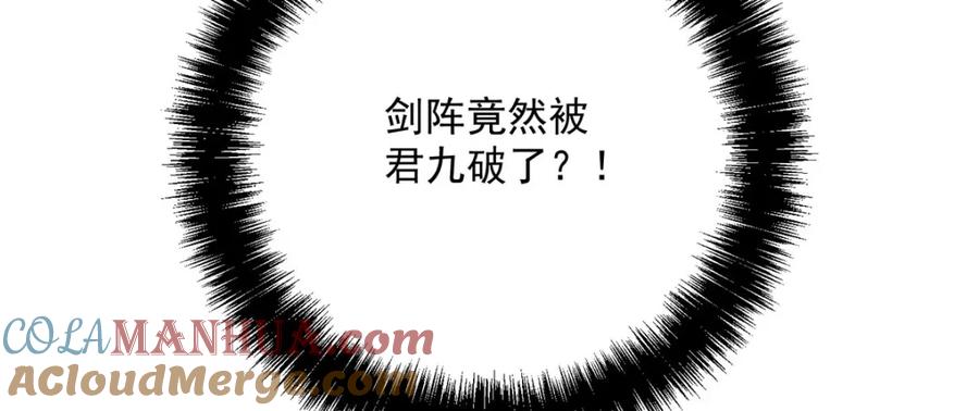 第269话使阴招-我在异界养男神：神医九小姐-掌阅文化（第33张）