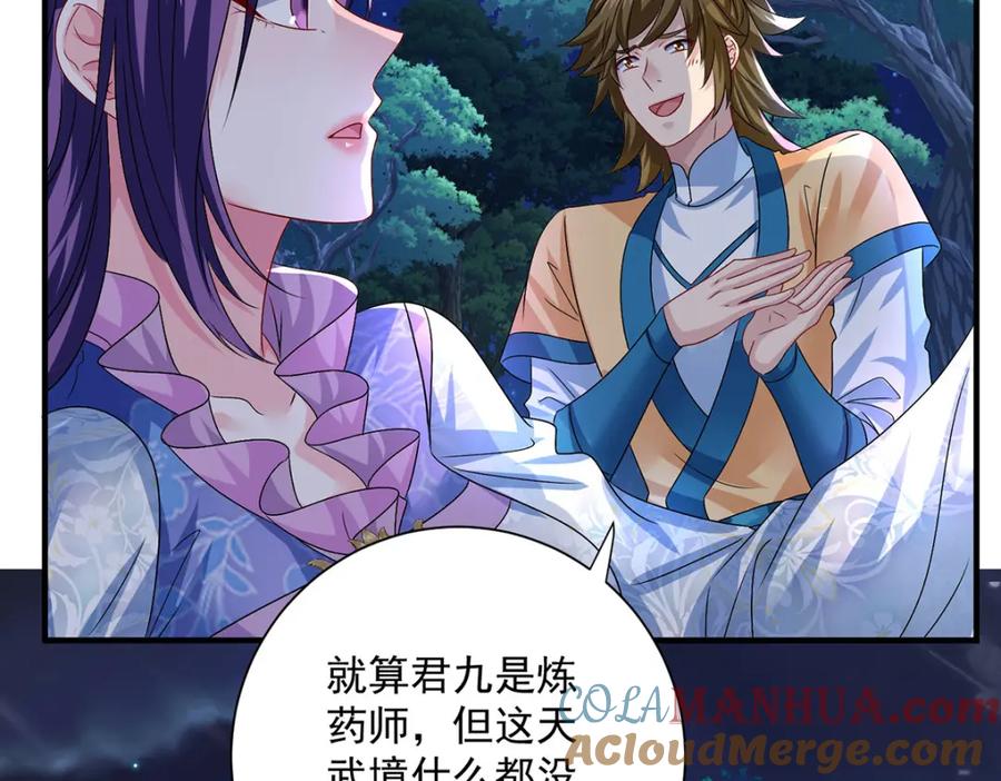 第270话中毒-我在异界养男神：神医九小姐-掌阅文化（第28张）