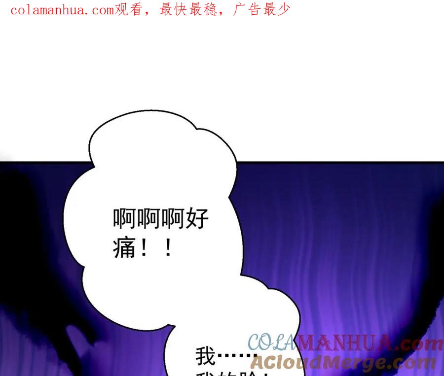 第270话中毒-我在异界养男神：神医九小姐-掌阅文化（第1张）