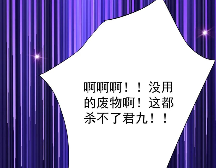 第270话中毒-我在异界养男神：神医九小姐-掌阅文化（第21张）