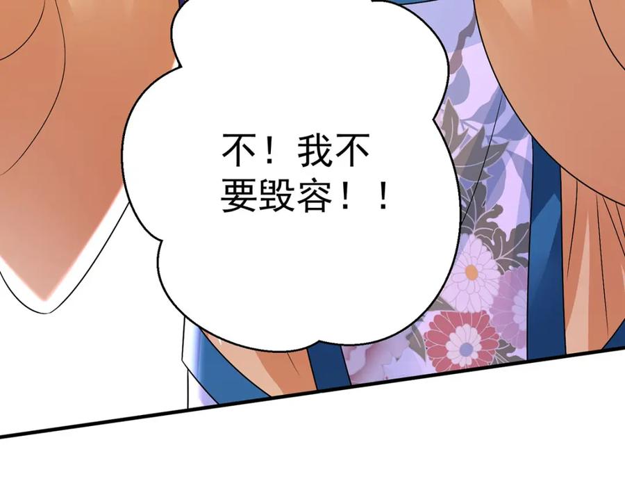 第270话中毒-我在异界养男神：神医九小姐-掌阅文化（第5张）