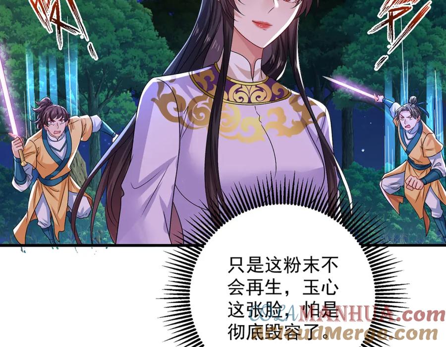 第270话中毒-我在异界养男神：神医九小姐-掌阅文化（第7张）