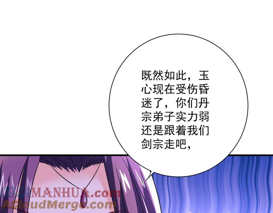 第270话中毒-我在异界养男神：神医九小姐-掌阅文化（第34张）