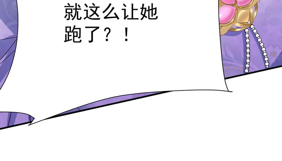 第270话中毒-我在异界养男神：神医九小姐-掌阅文化（第26张）