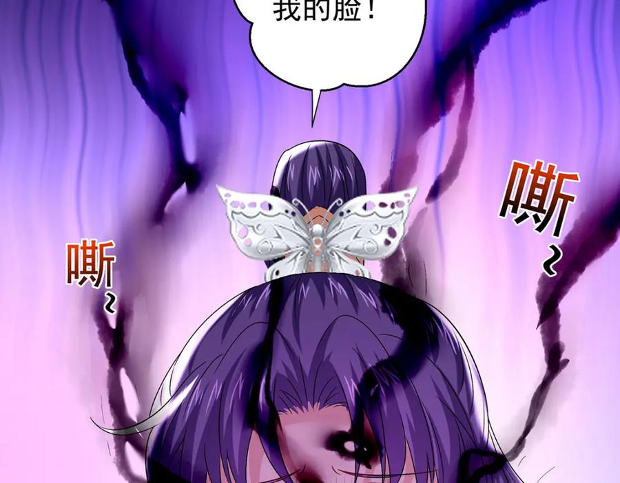 第270话中毒-我在异界养男神：神医九小姐-掌阅文化（第2张）