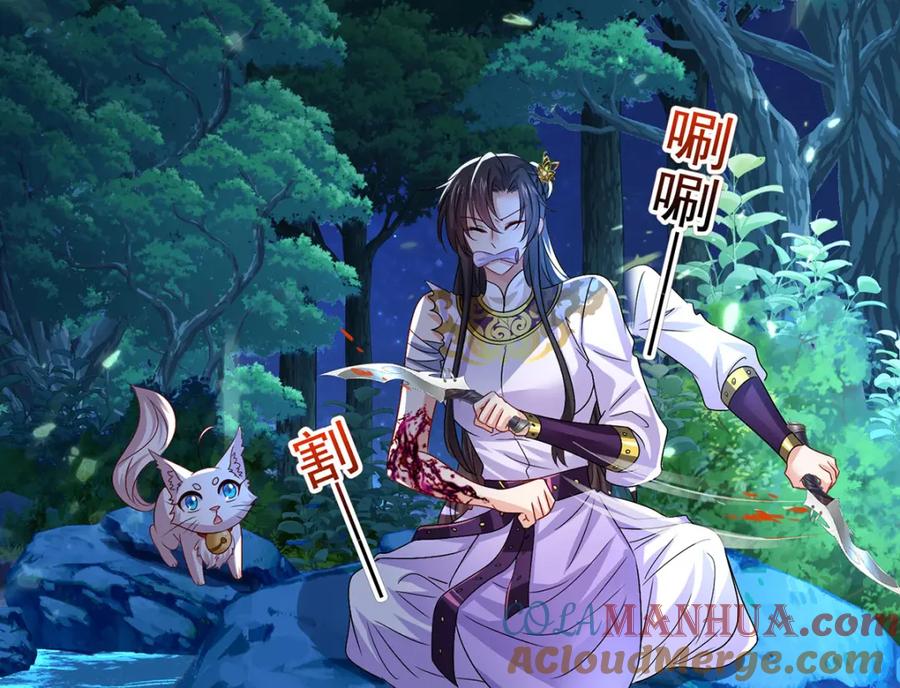 第271话秒杀灵兽-我在异界养男神：神医九小姐-掌阅文化（第5张）